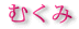 妊娠中のむくみ