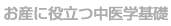 ���Y�ɖ𗧂���w��b