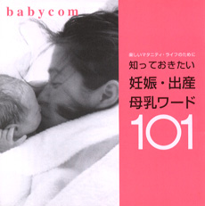 �D�P�E�o�Y�A������[�h101