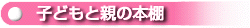 babycom�q�ǂ��Ɛe�̖{�I