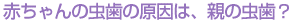 �q�ǂ��̒����̌����́A�e�̒�����