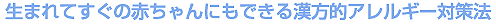 ���܂�Ă����̐Ԃ����ɂ��ł��銿���I�A�����M�[�΍��@