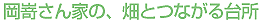 ���ƂȂ���䏊