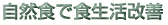 ���R�H�ŐH�������P