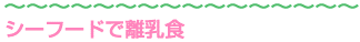 �����H�V�[�t�[�h