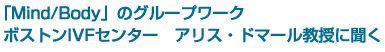 �}�C���h�{�f�B�̃O���[�v���[�N