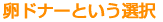 ���h�i�[