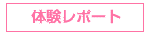 �s�D���Ñ̌����|�[�g