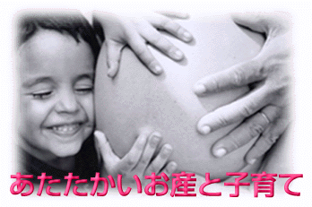 産婦人科医コラム「あたたかいお産と子育て」