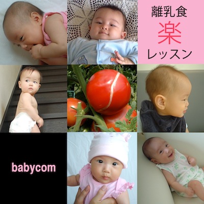 babycom kitchen-妊娠中の食事