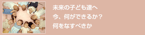 電磁波子ども感受性