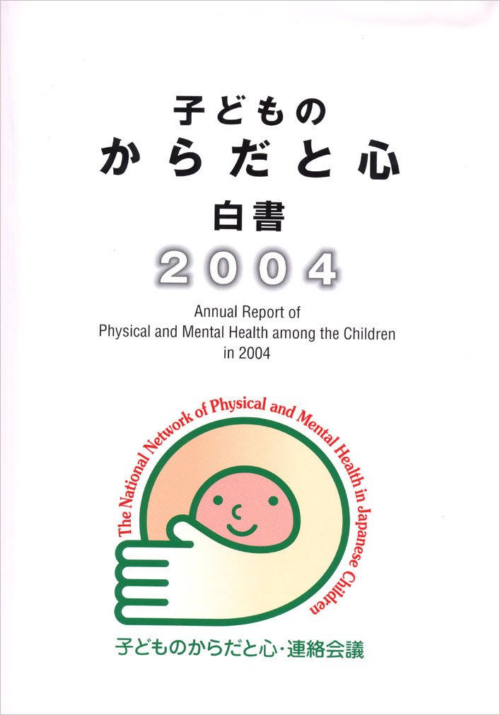 子どもの生活環境は誰がつくる？