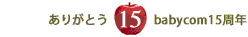 babycom15���N