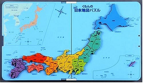 くもんのNEW日本地図パズル