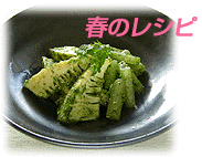 春野菜のレシピ-babycom-