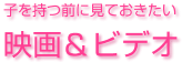 �q�����O�Ɍ��Ă��������f�恕�r�f�I