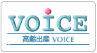 高齢出産VOICE、高齢妊娠